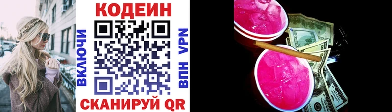 Купить закладки  Черепаново  Кодеиновый сироп Lean Purple Drank 