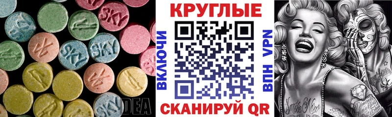 Купить закладки  Черепаново  Экстази круглые 