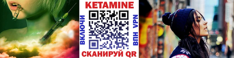 Купить  Черепаново  Кетамин VHQ 