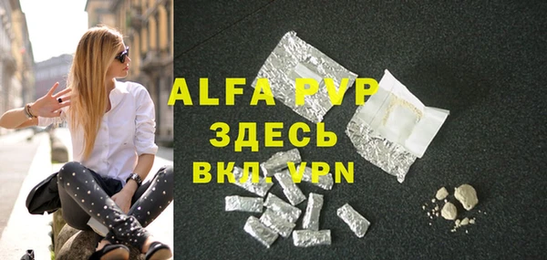 ALPHA PVP Карпинск