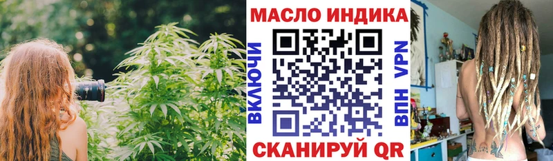ТГК THC oil  Купить где  Черепаново 